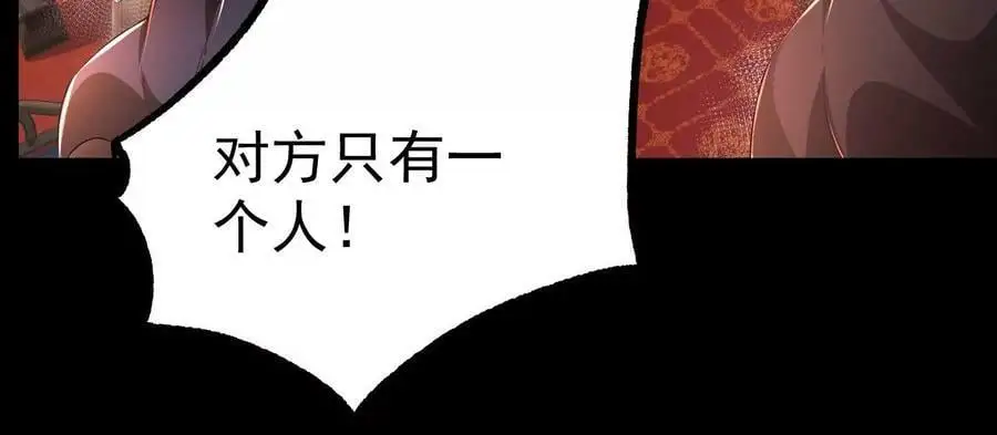 030 血洗黑风帮67