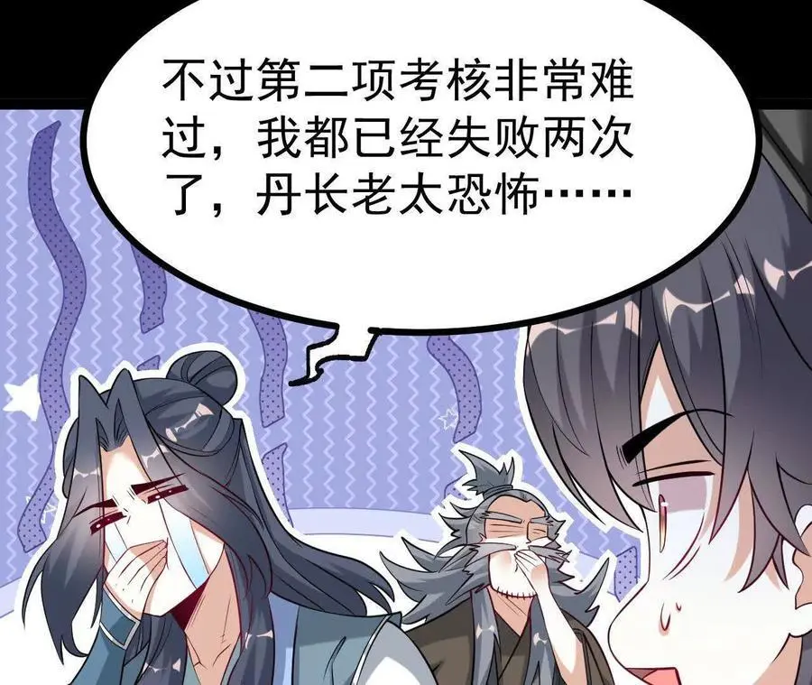 048 内门考核79