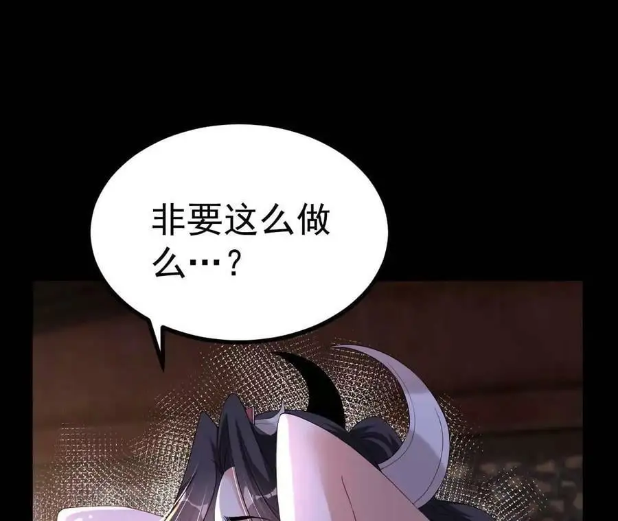 029 吞噬魔功77