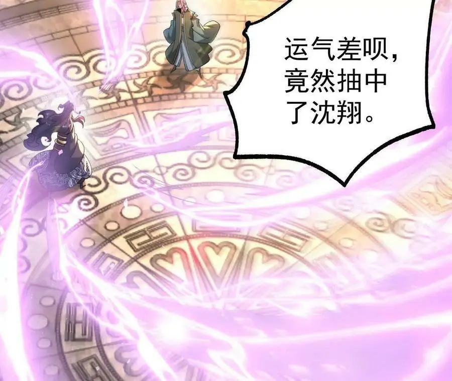 035 第二兽化！26