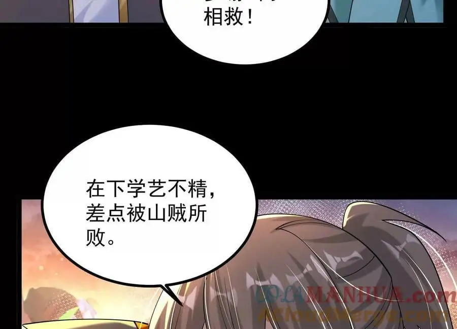 011 白虎，看鞭！128