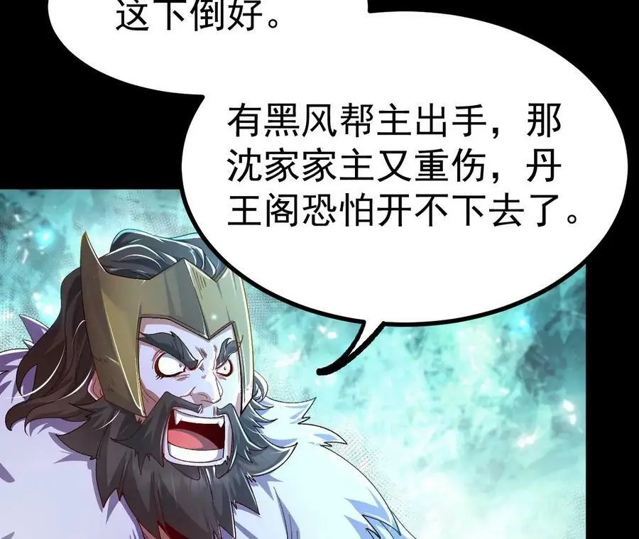 030 血洗黑风帮11