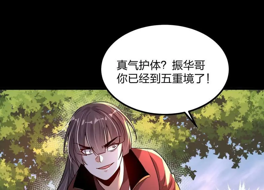 001 沈家废物105
