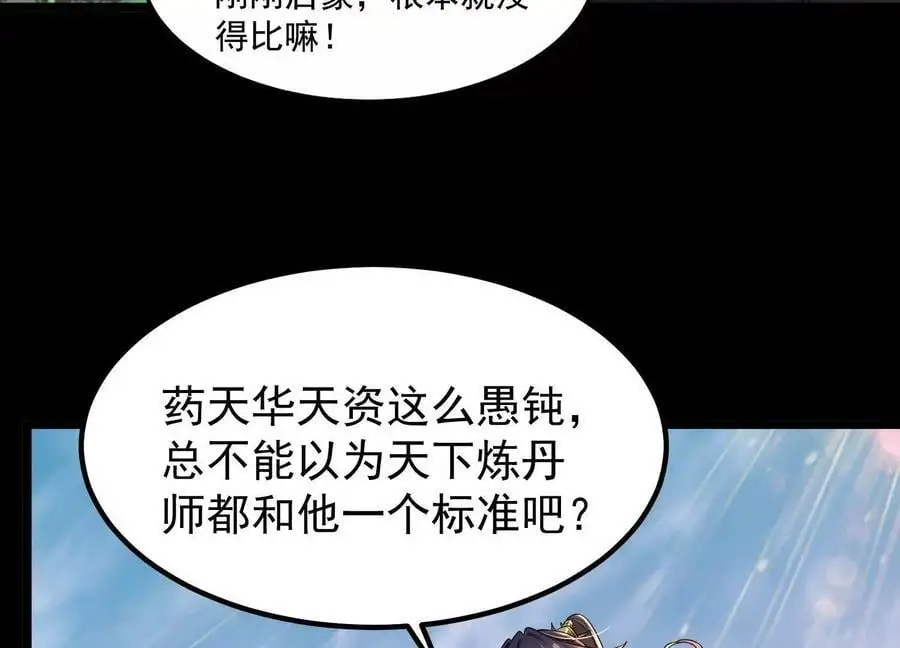 013 仙魔之体127