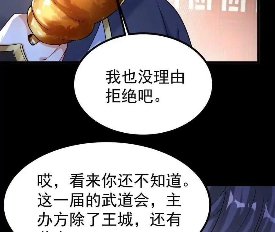 026 王城武道会62