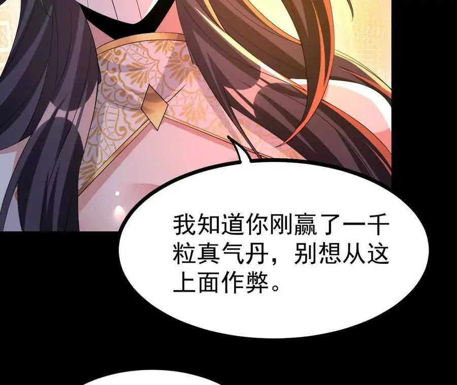 55 炼丹奇才34