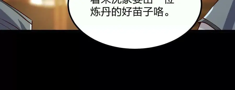 005 真气之火141