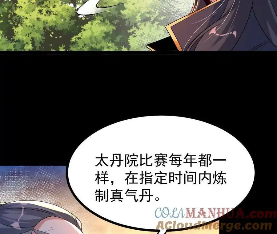 054 真气丹54