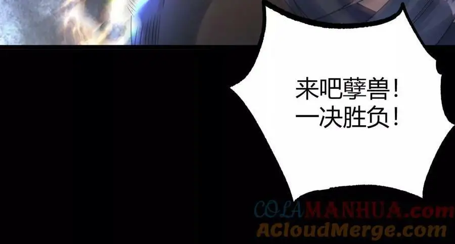 004 逃出仙魔潭76
