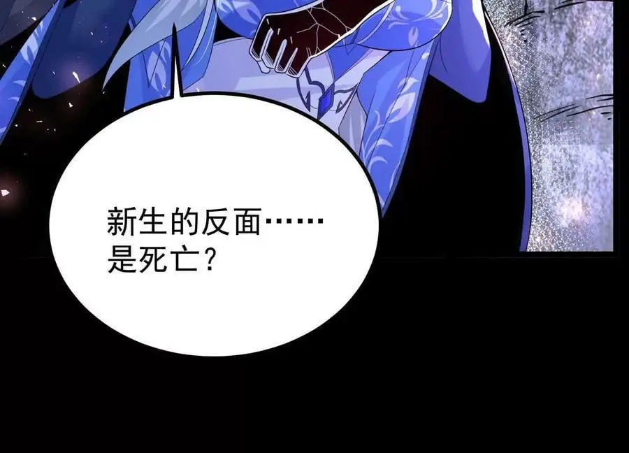 013 仙魔之体162
