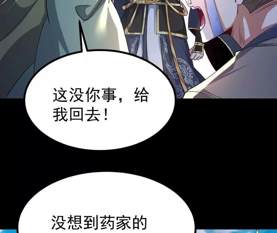 033 冒出的爷爷？44