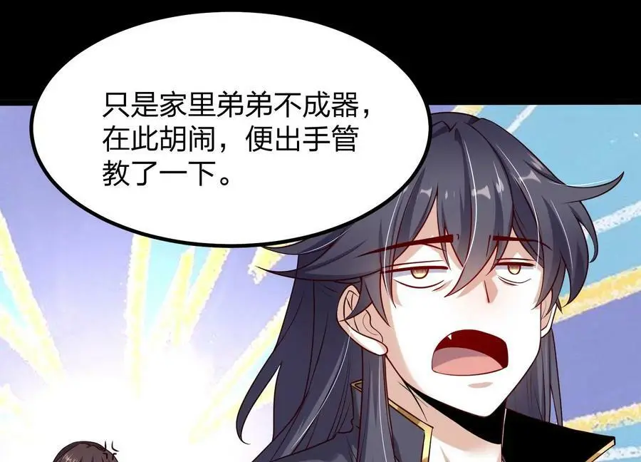 005 真气之火121