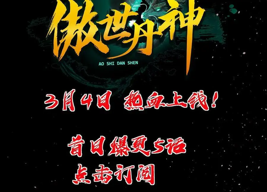 上线预告46