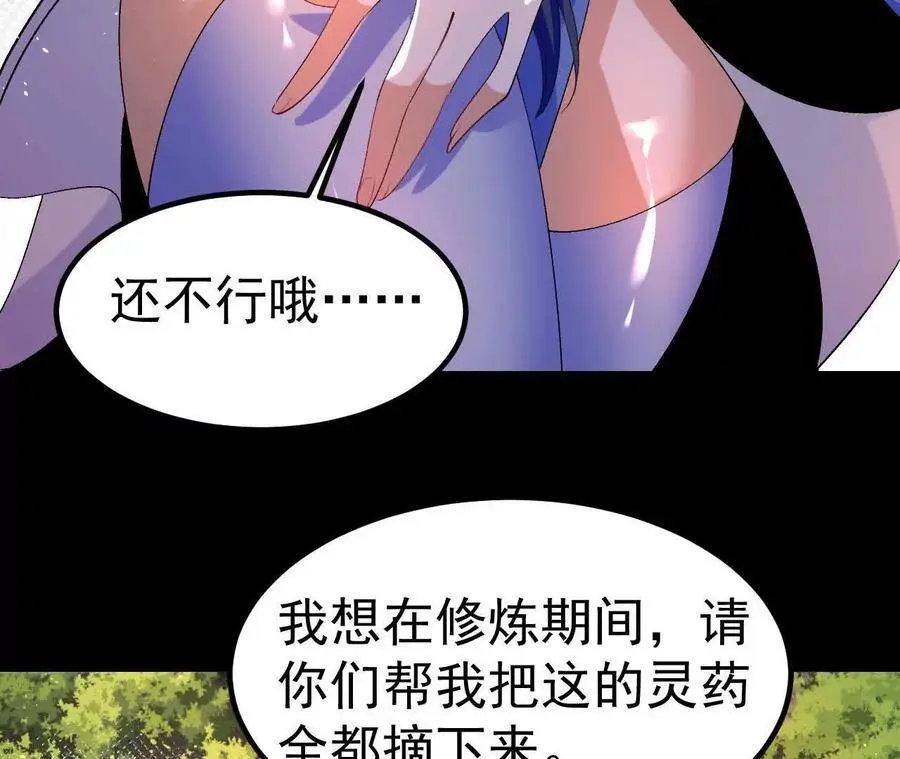 043 糕点诱惑58