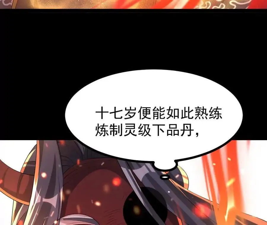 55 炼丹奇才43