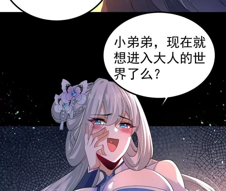 043 糕点诱惑56