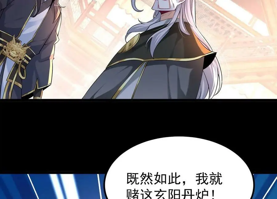 022 玄阳丹炉74