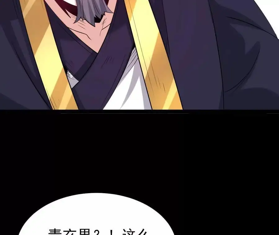 56 天龙宝藏？29