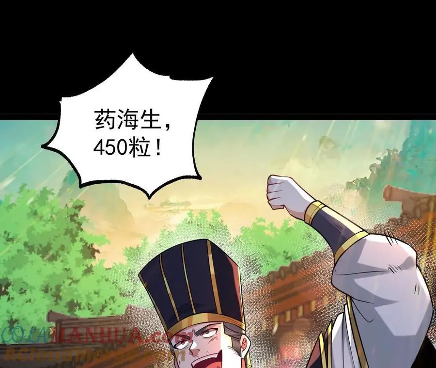 56 天龙宝藏？6