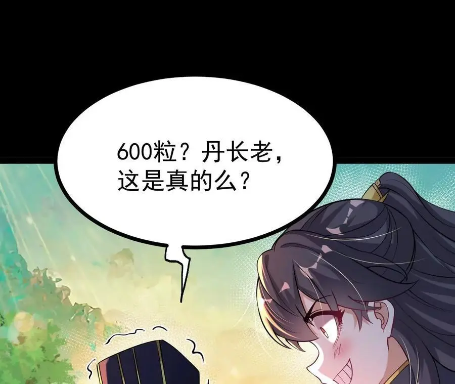 56 天龙宝藏？14