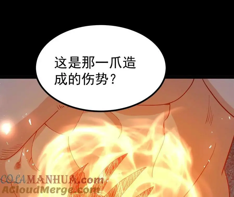 029 吞噬魔功18