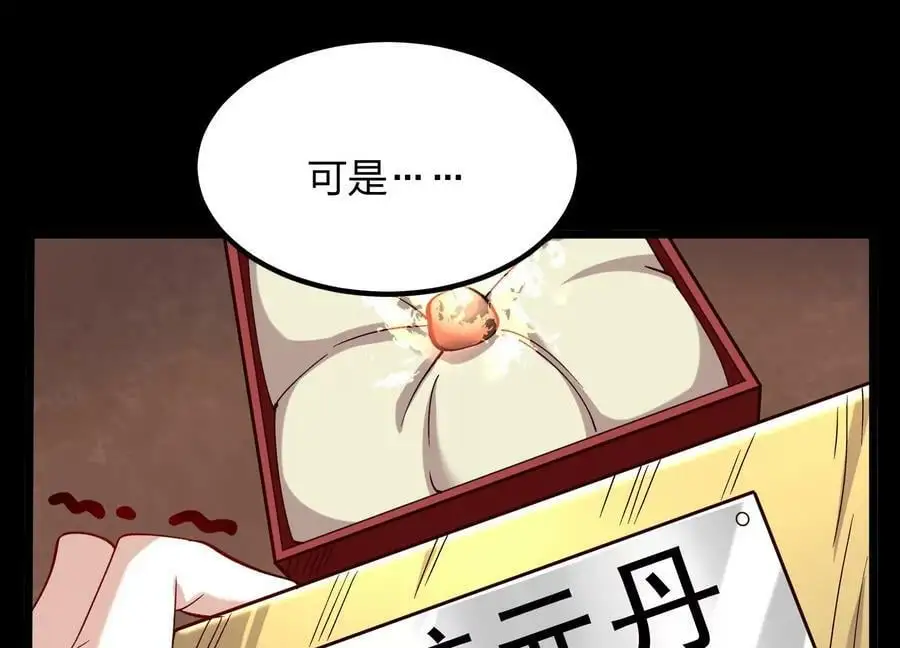 005 真气之火47