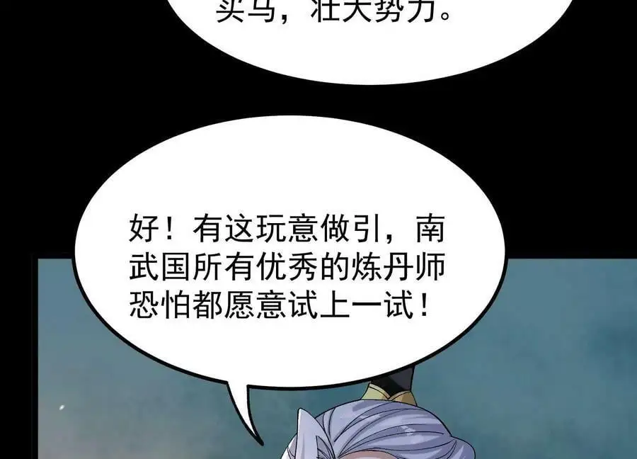022 玄阳丹炉11