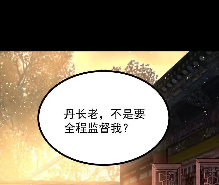 55 炼丹奇才77