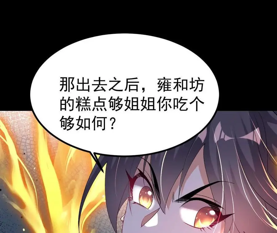 043 糕点诱惑71