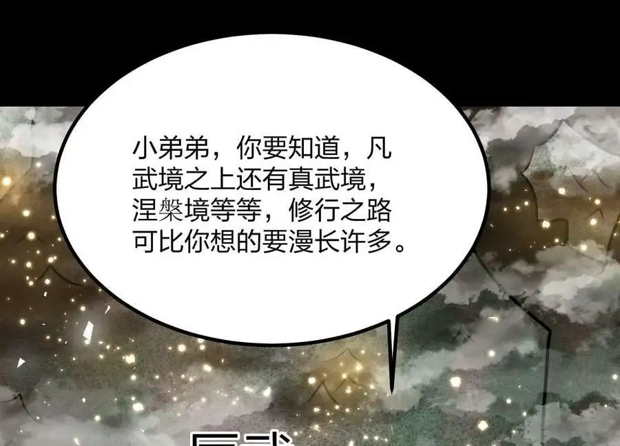 004 逃出仙魔潭185