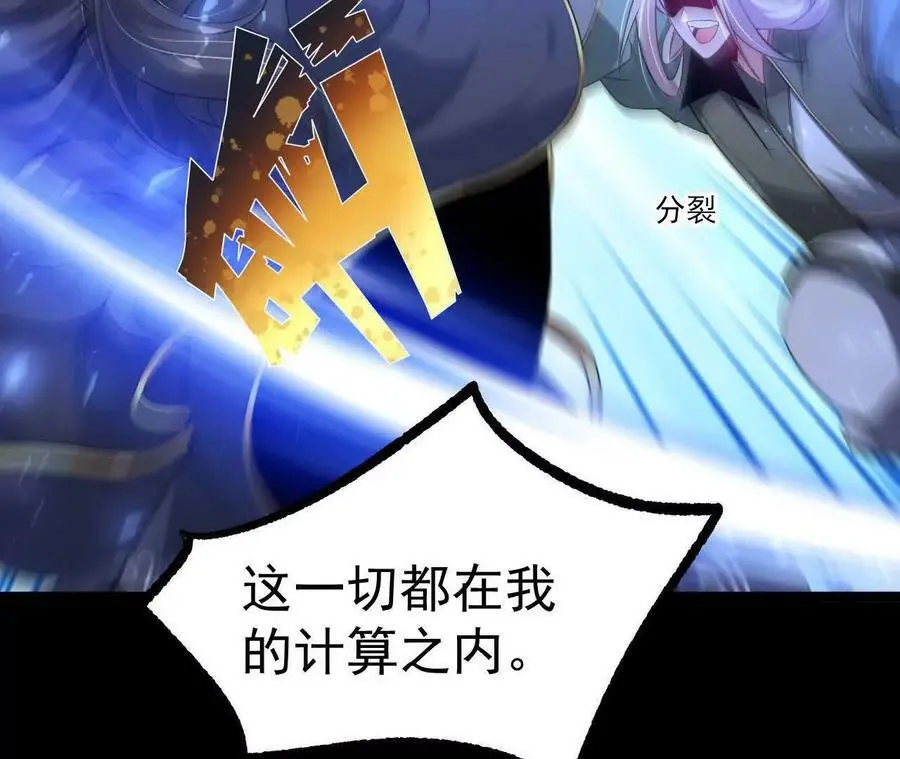 035 第二兽化！69