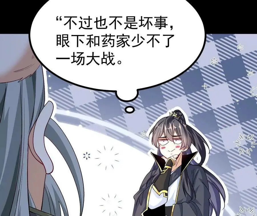 033 冒出的爷爷？76
