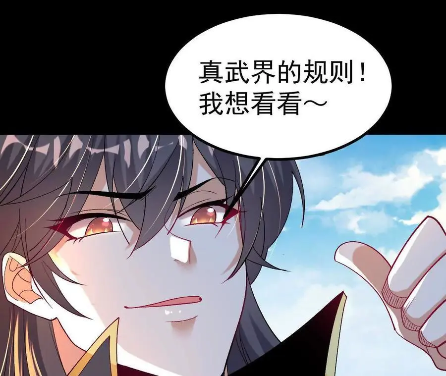 039 仗势欺人37