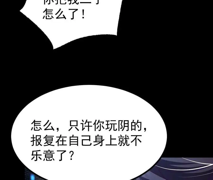 030 血洗黑风帮38
