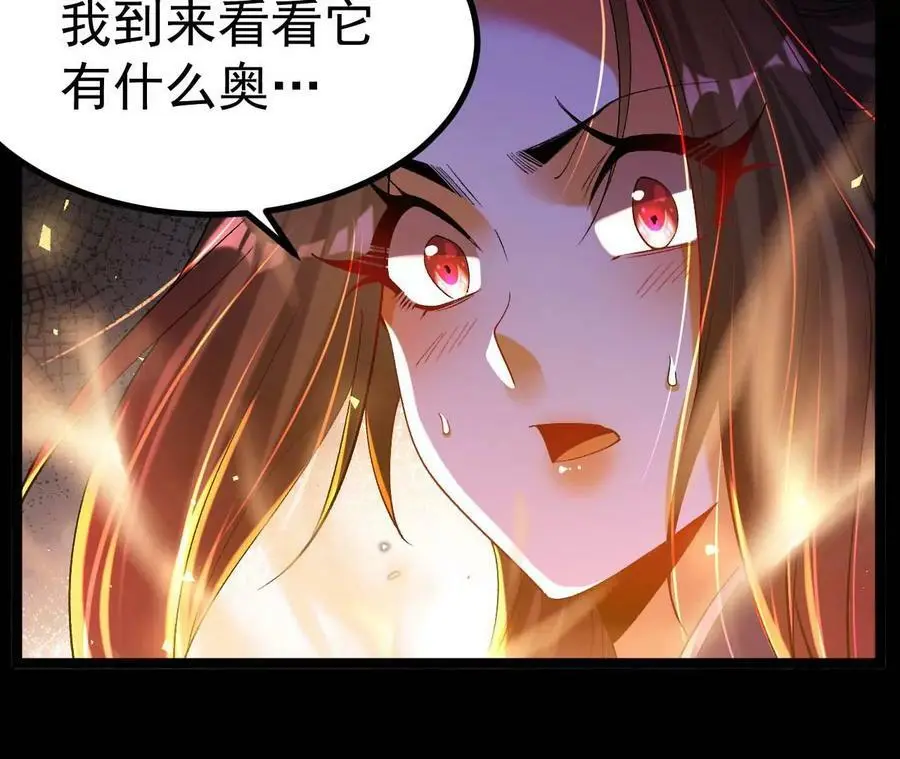 027 丹炉法阵20