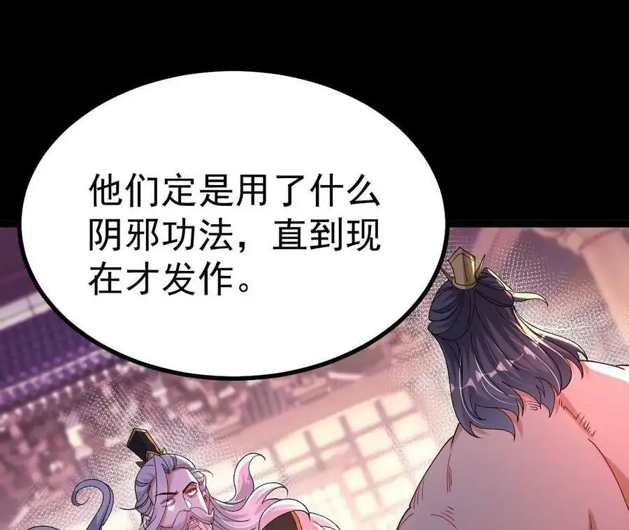 029 吞噬魔功14