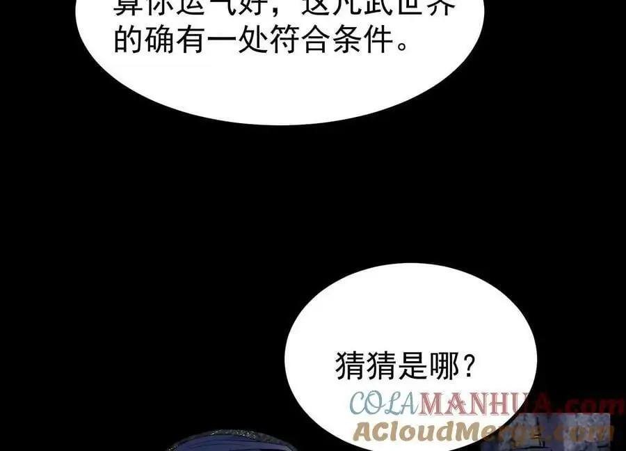 013 仙魔之体160