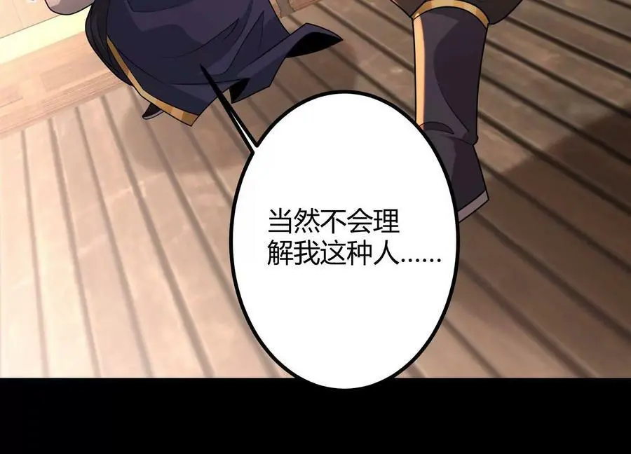 017 杀人诛心85