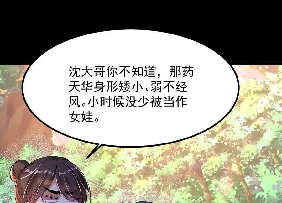 011 白虎，看鞭！153
