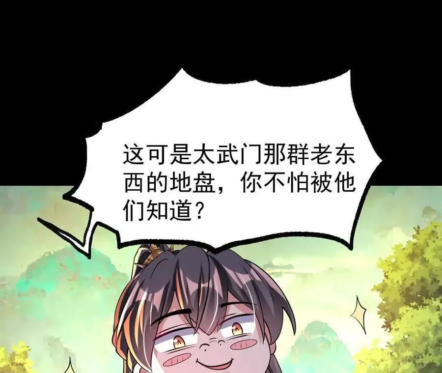 051 好苗子70