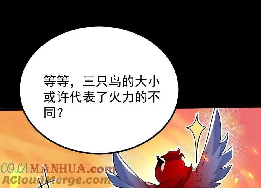 006 异兽挑战124