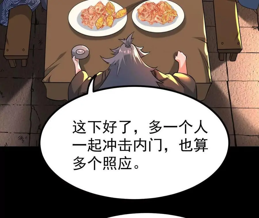047 切磋88