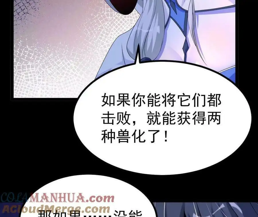 034 兽化72