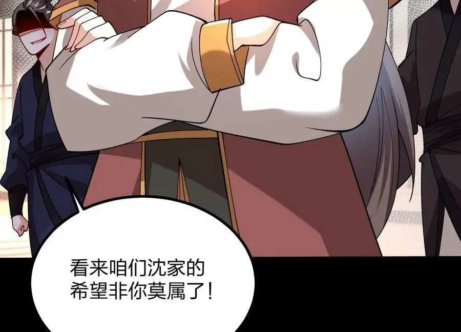 001 沈家废物30
