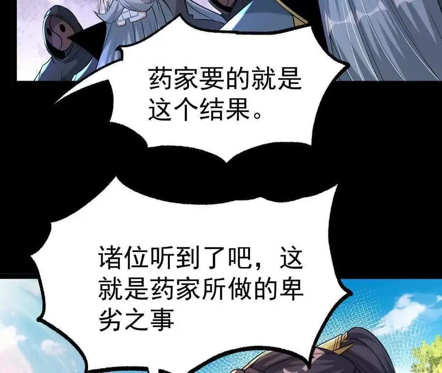 038 陷害79
