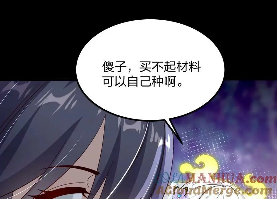 005 真气之火52