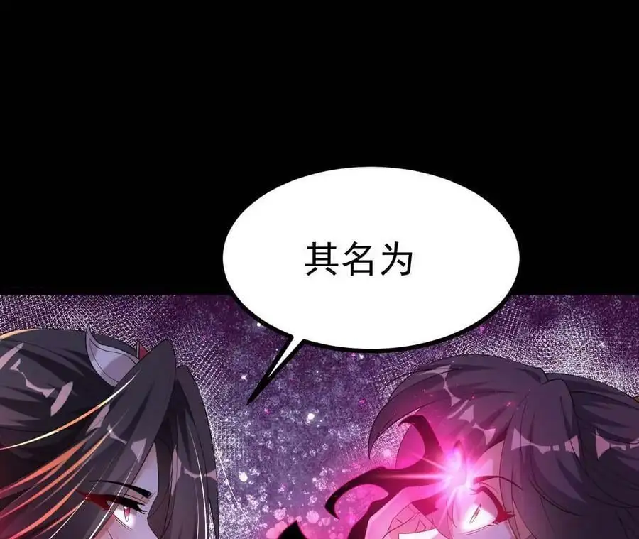 029 吞噬魔功92