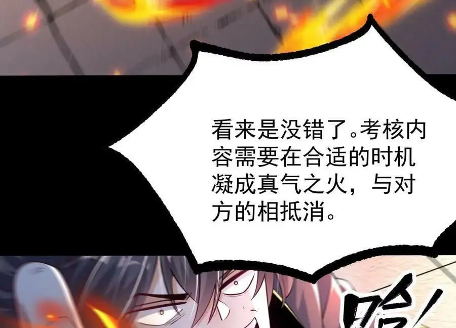 006 异兽挑战101