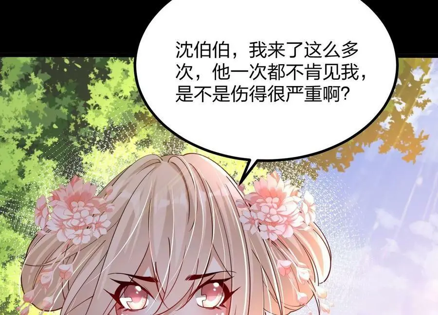 001 沈家废物169