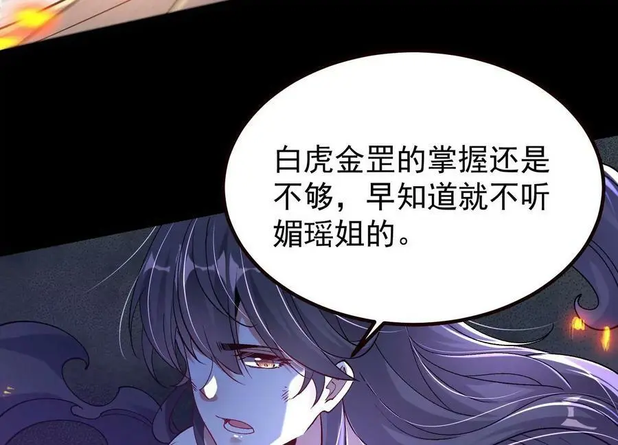 018 巨锤与天罚85